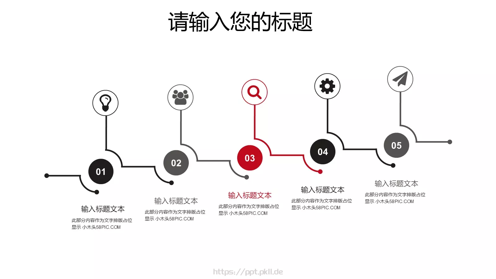 点一滴墨工作计划PPT模板 第 5 页预览图