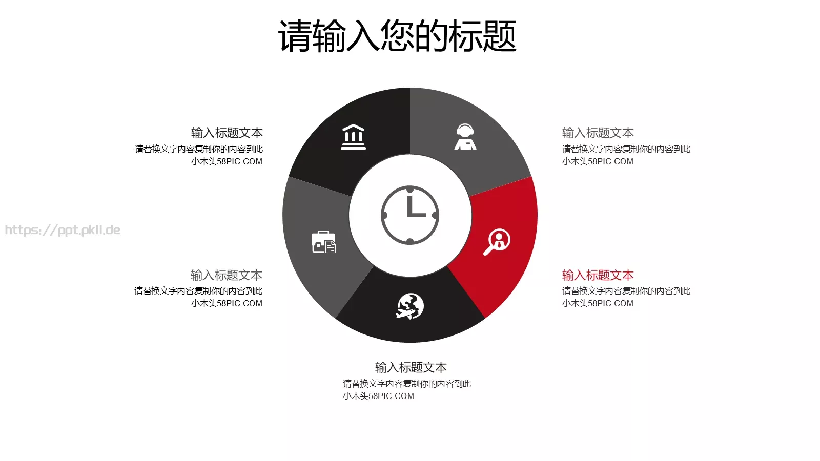 点一滴墨工作计划PPT模板 第 4 页缩略图