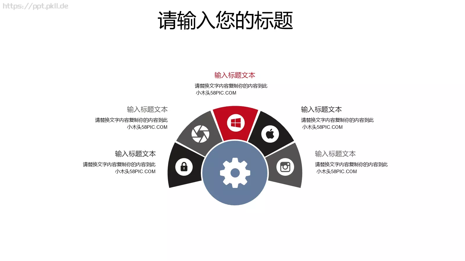 点一滴墨工作计划PPT模板 第 6 页预览图
