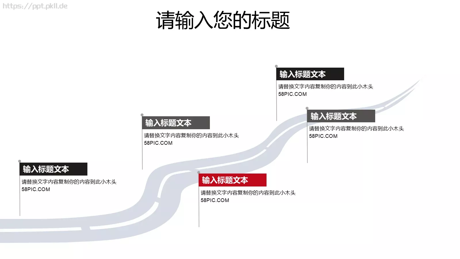 点一滴墨工作计划PPT模板 第 7 页预览图
