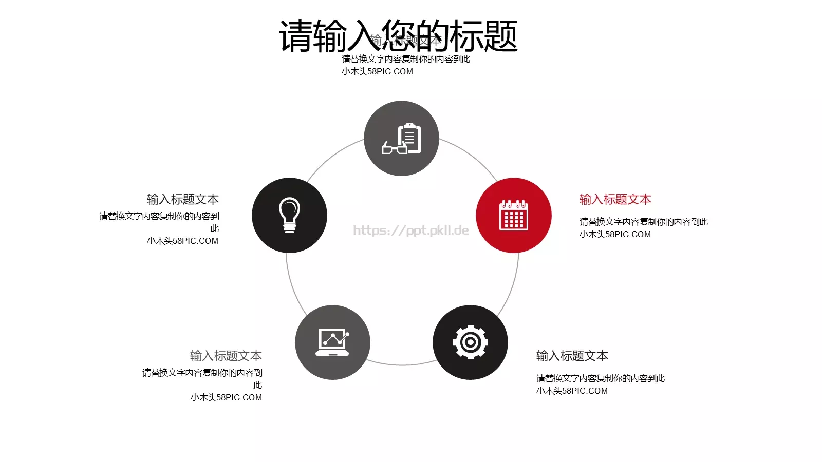 点一滴墨工作计划PPT模板 第 11 页预览图