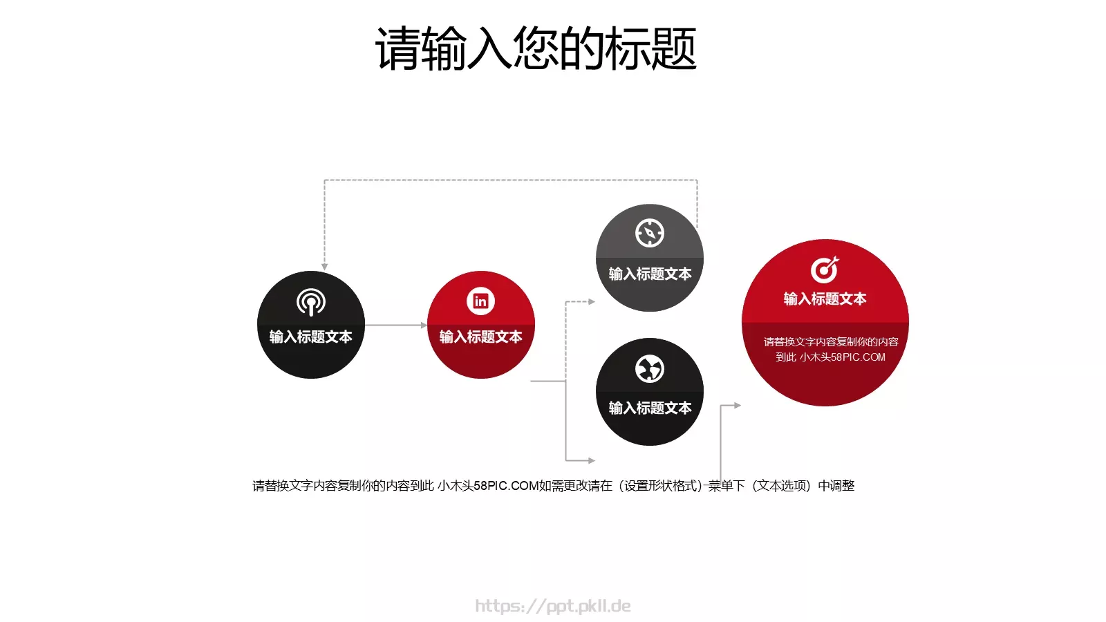 点一滴墨工作计划PPT模板 第 10 页预览图