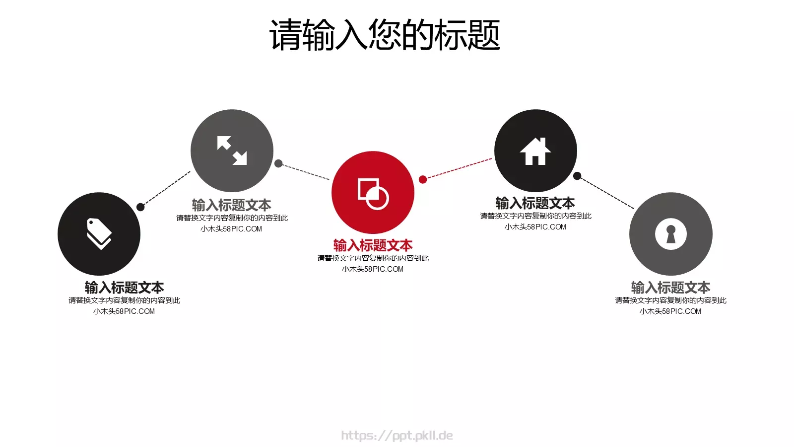 点一滴墨工作计划PPT模板 第 12 页预览图