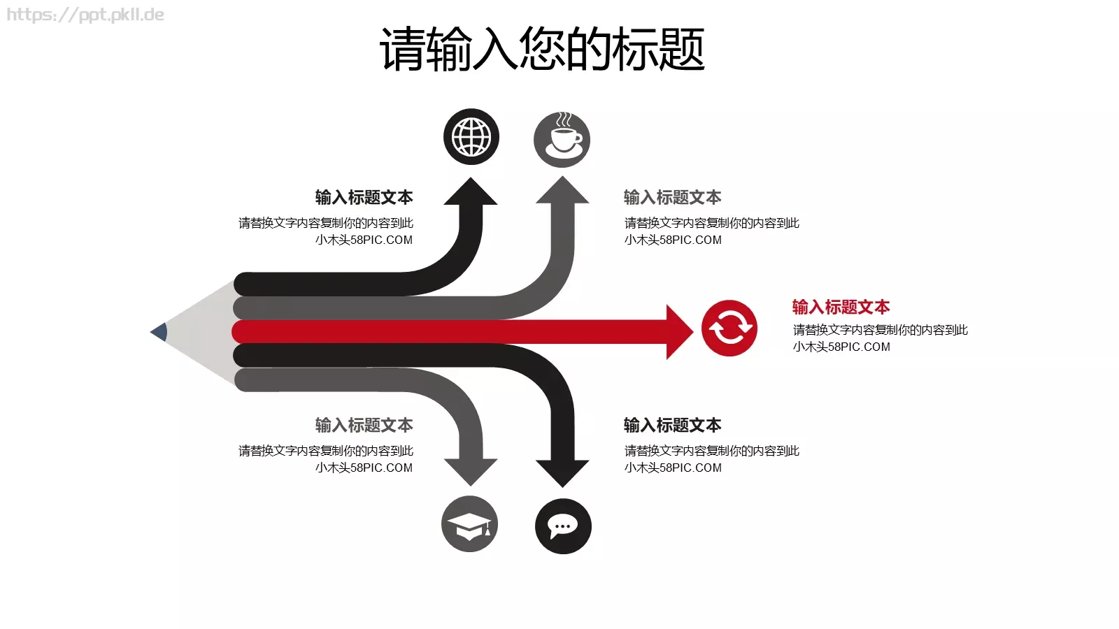 点一滴墨工作计划PPT模板 第 15 页预览图