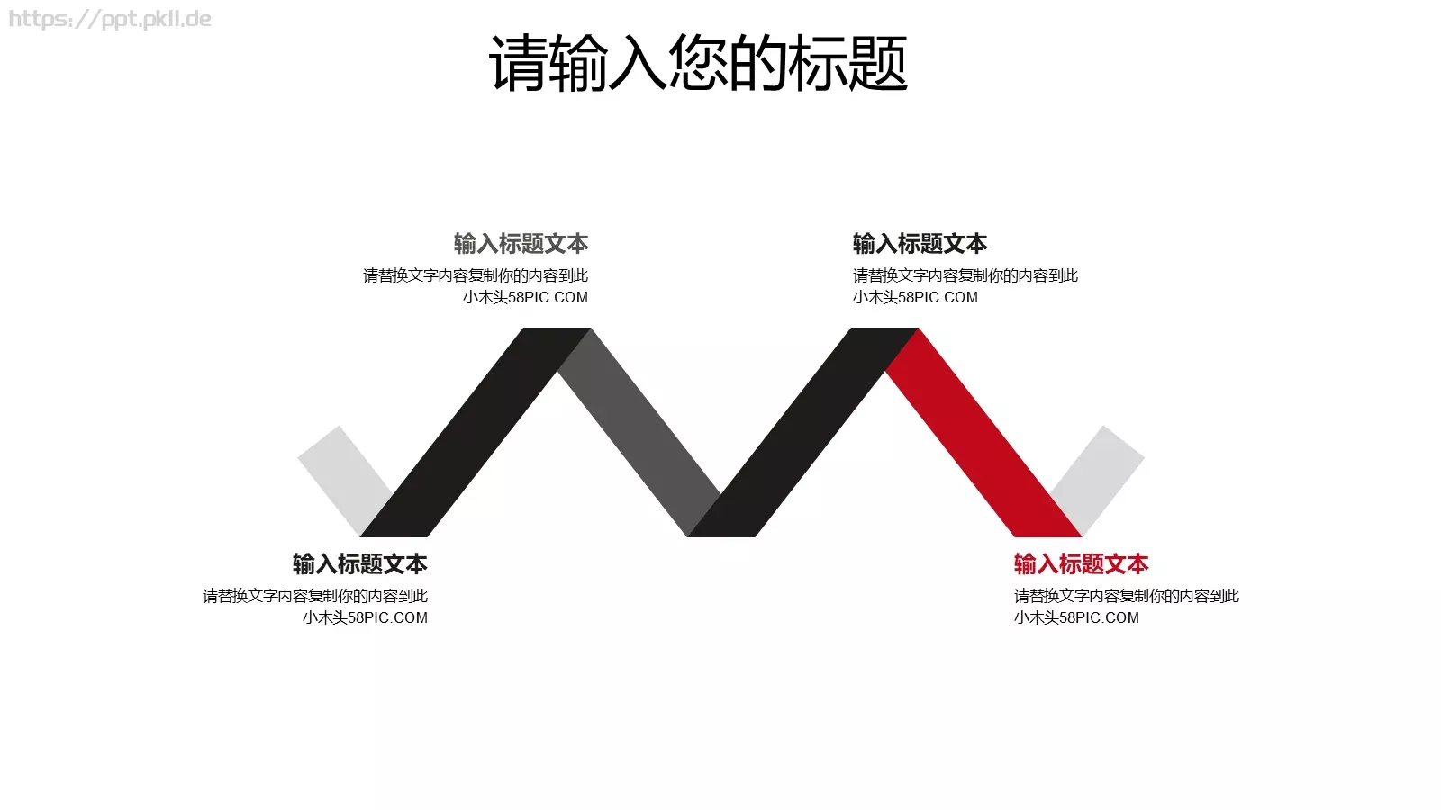 点一滴墨工作计划PPT模板 第 13 页预览图