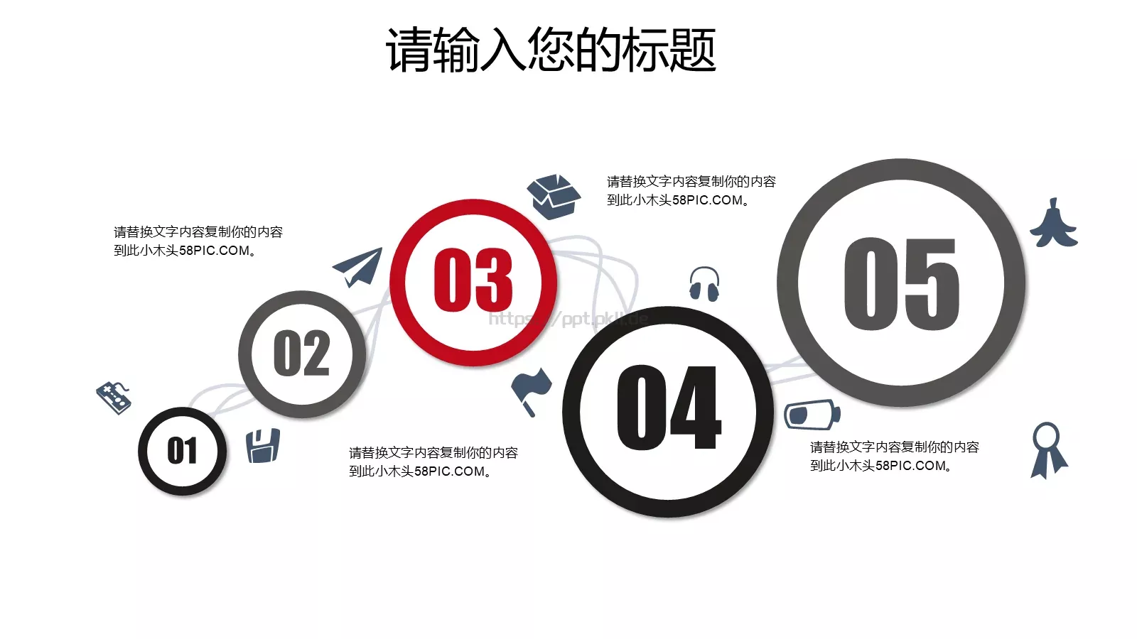 点一滴墨工作计划PPT模板 第 17 页预览图