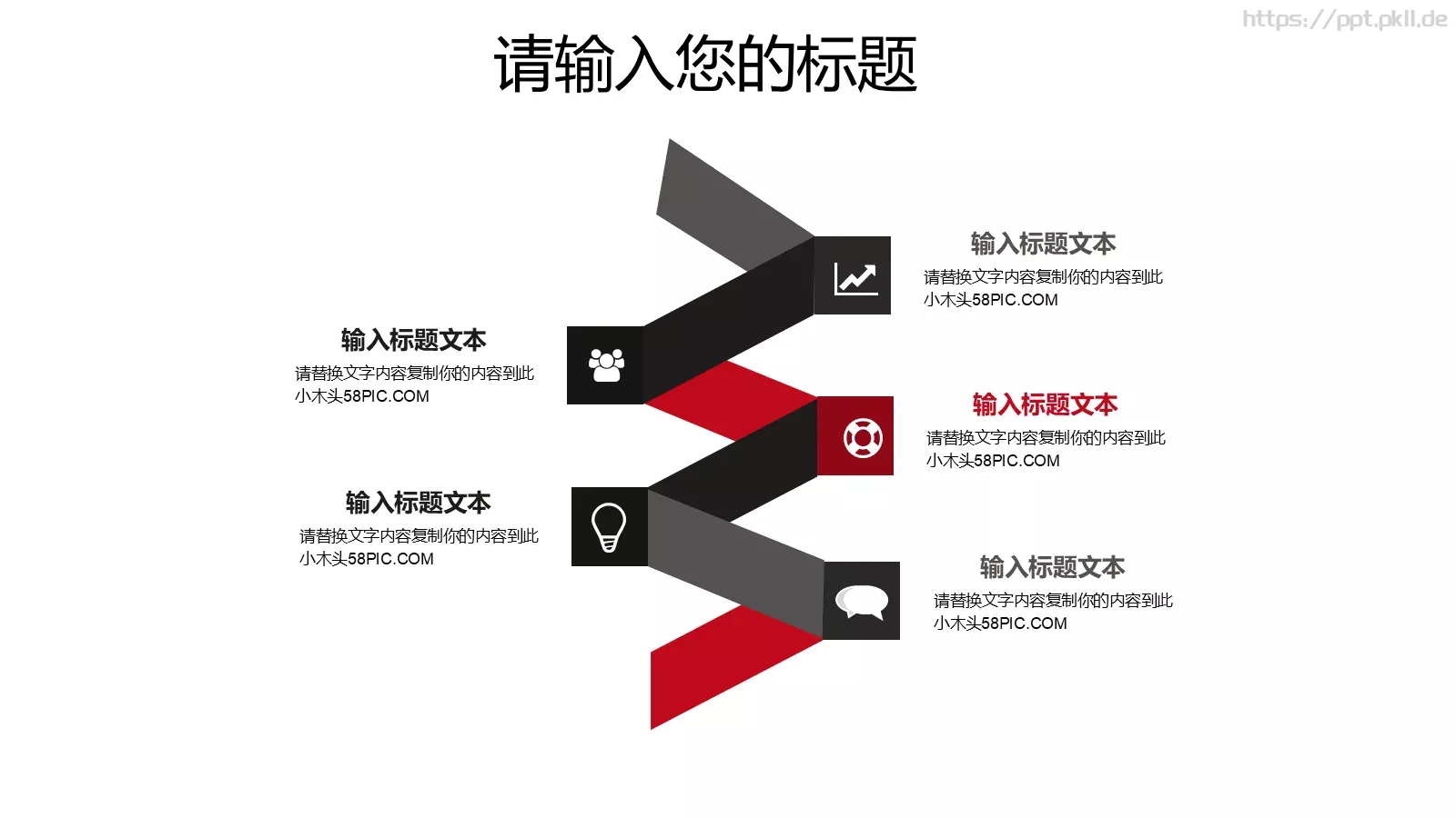 点一滴墨工作计划PPT模板 第 16 页预览图