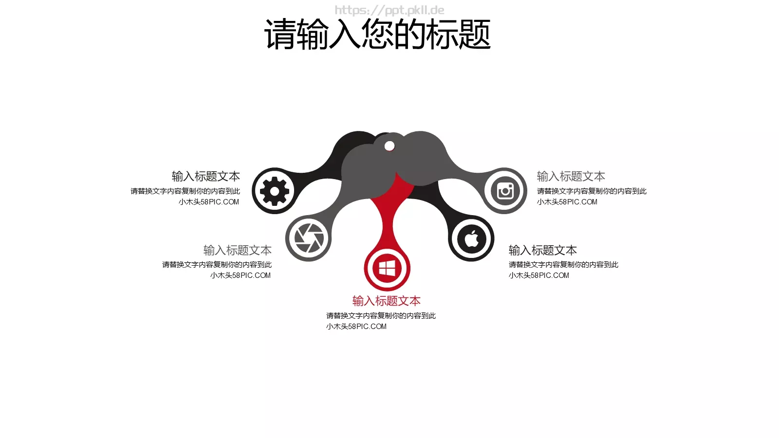 点一滴墨工作计划PPT模板 第 21 页预览图
