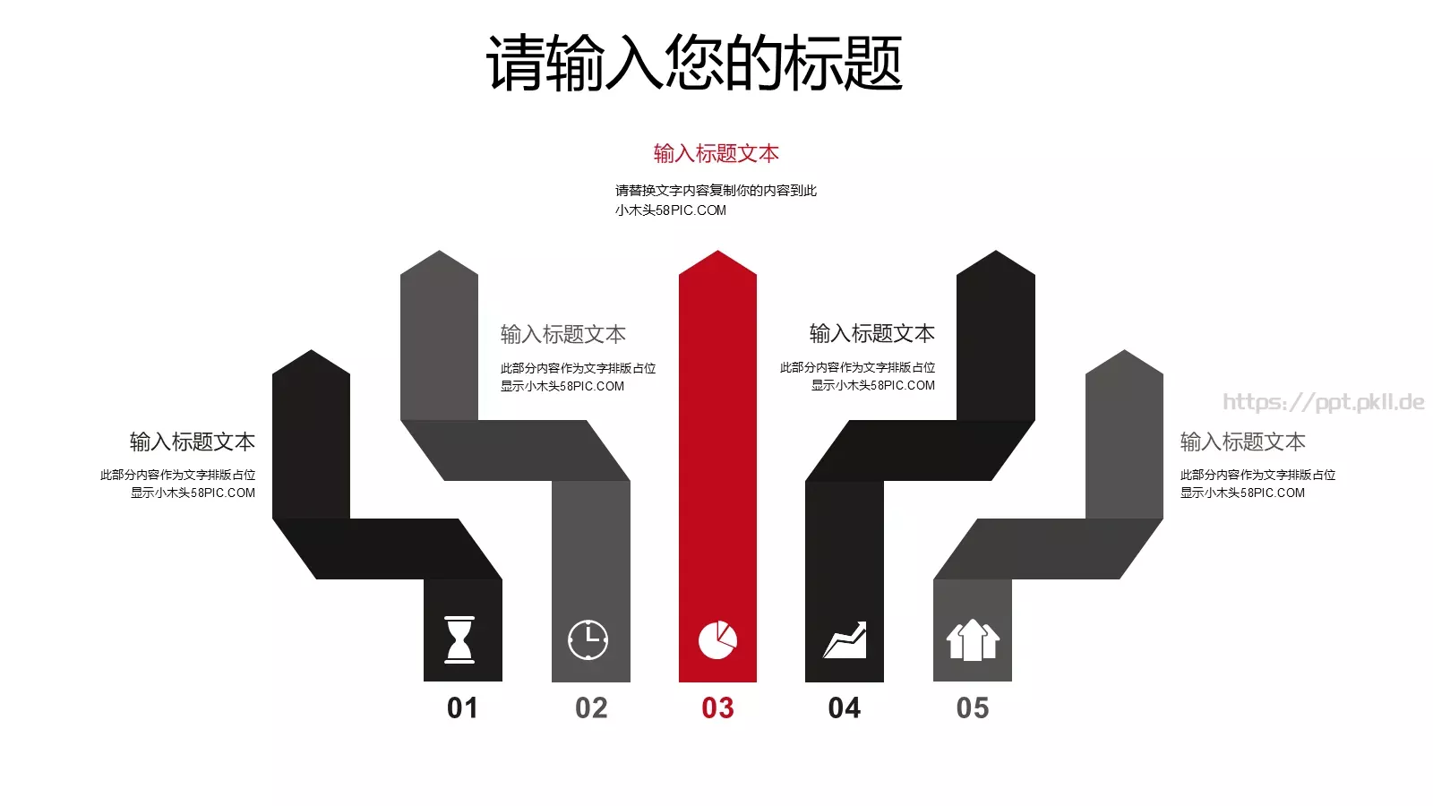 点一滴墨工作计划PPT模板 第 23 页预览图