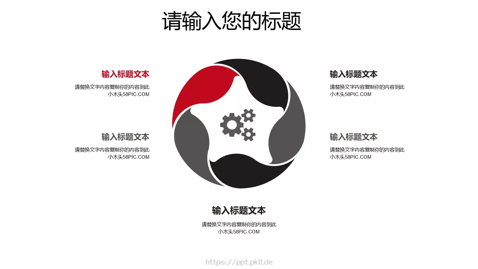 点一滴墨工作计划PPT模板 第 22 页预览图