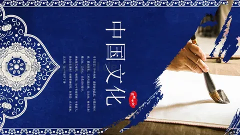 中国文化PPT模板 缩略图