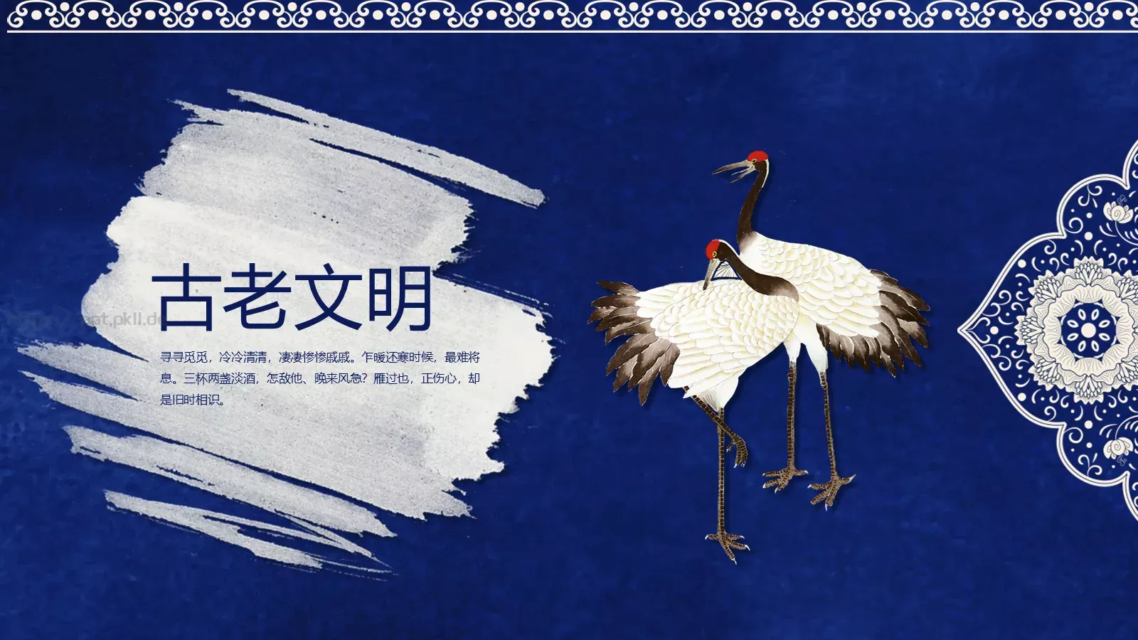 中国文化PPT模板 第 12 页预览图