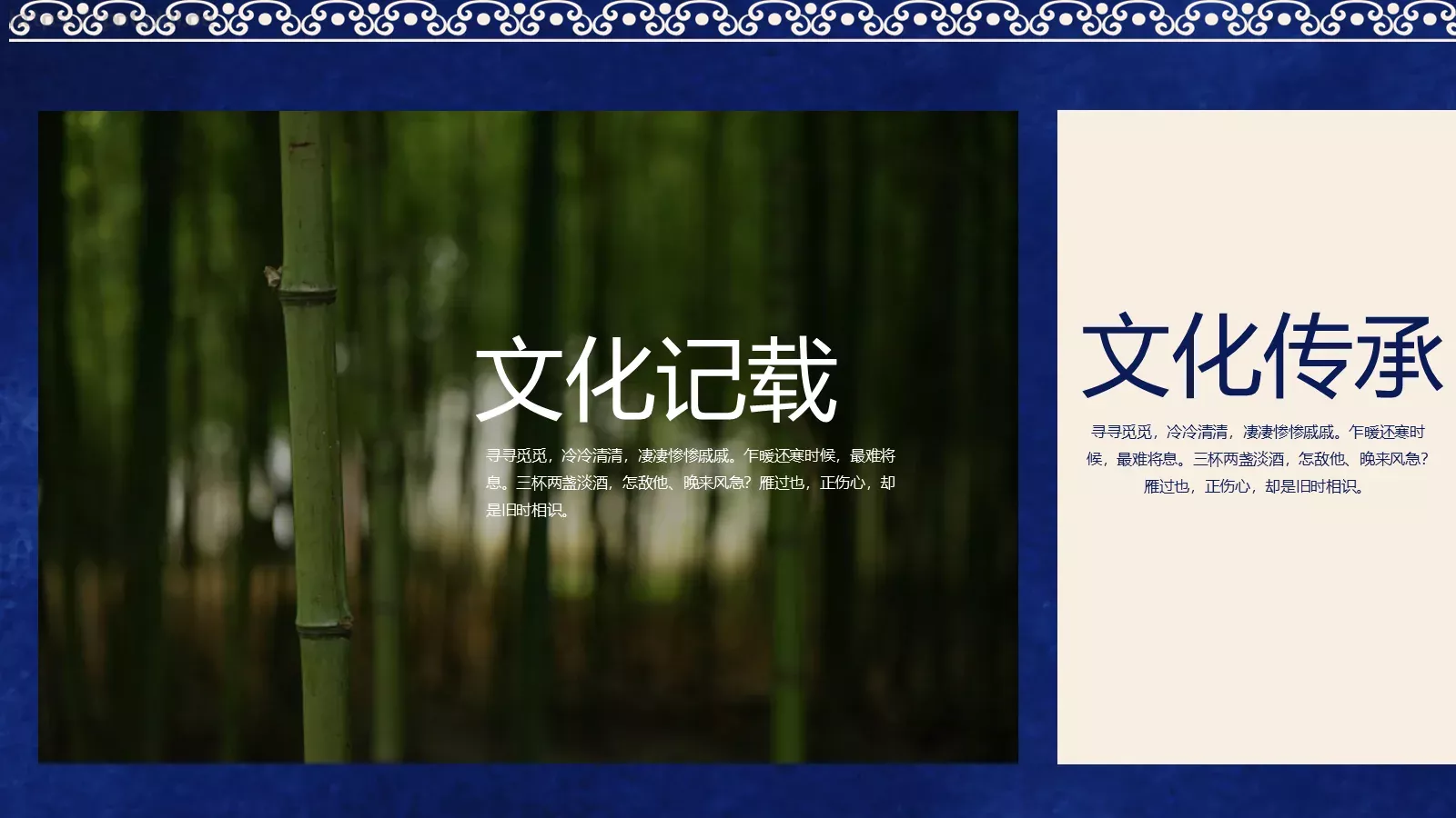 中国文化PPT模板 第 16 页预览图