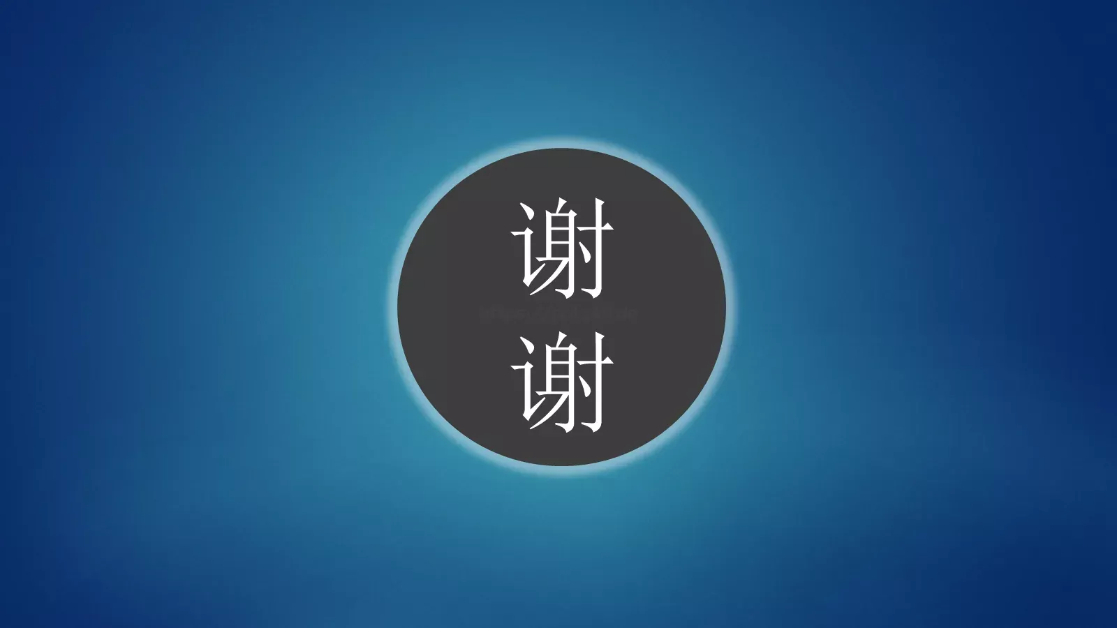 公共演讲七大要素培训课件 第 16 页预览图
