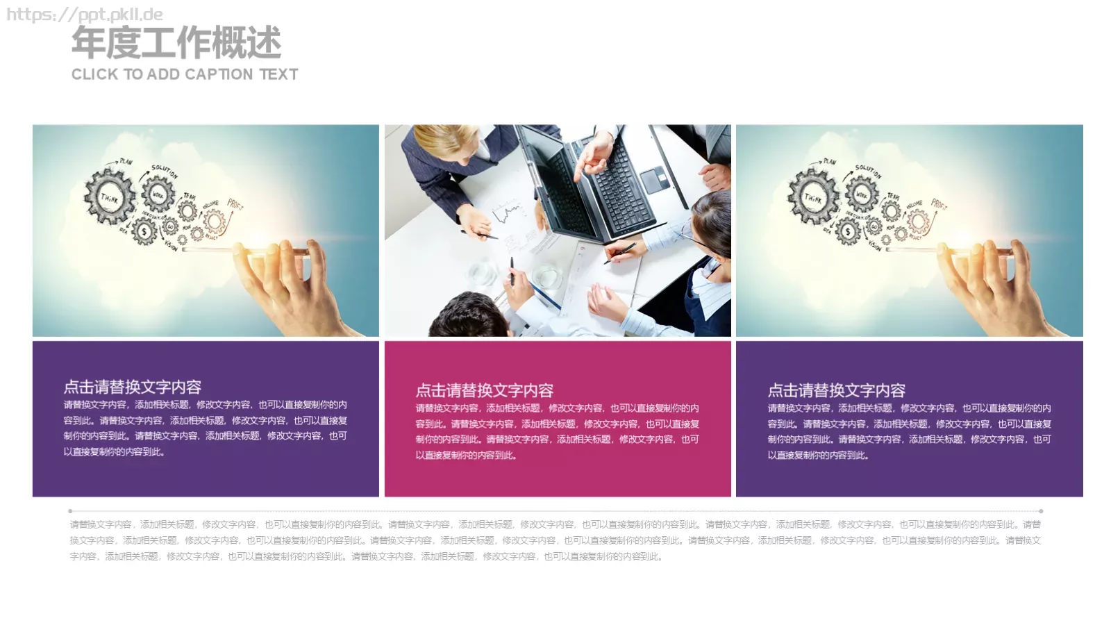 红紫水墨创意年终总结计划汇报PPT模板 第 4 页缩略图