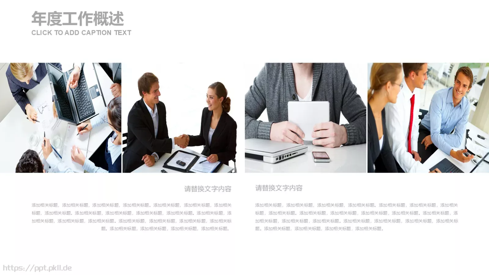 红紫水墨创意年终总结计划汇报PPT模板 第 5 页预览图