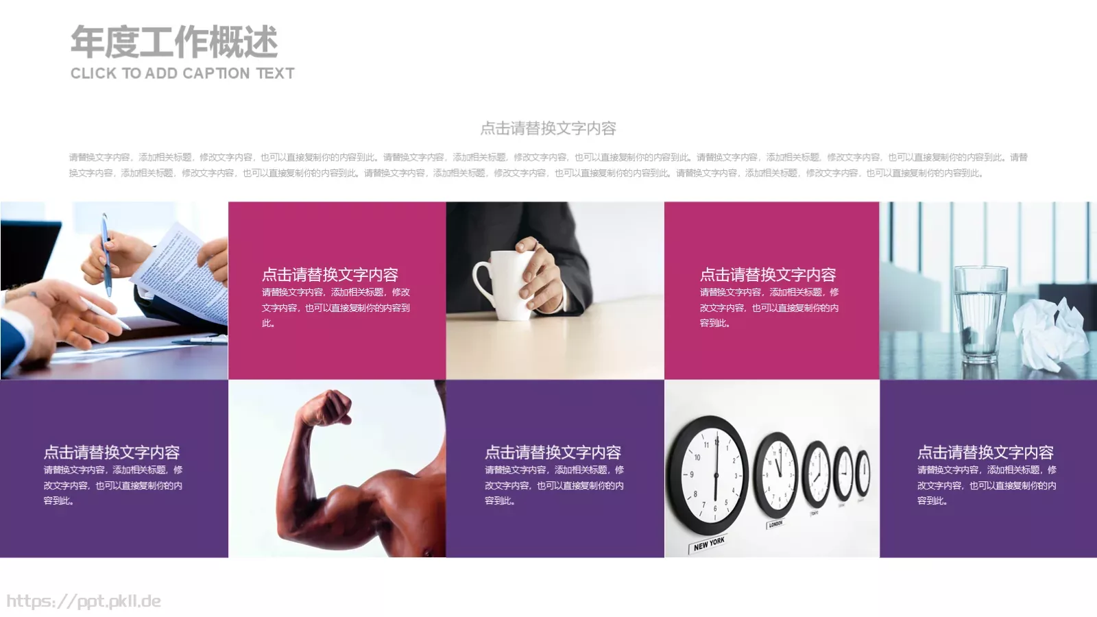 红紫水墨创意年终总结计划汇报PPT模板 第 9 页预览图