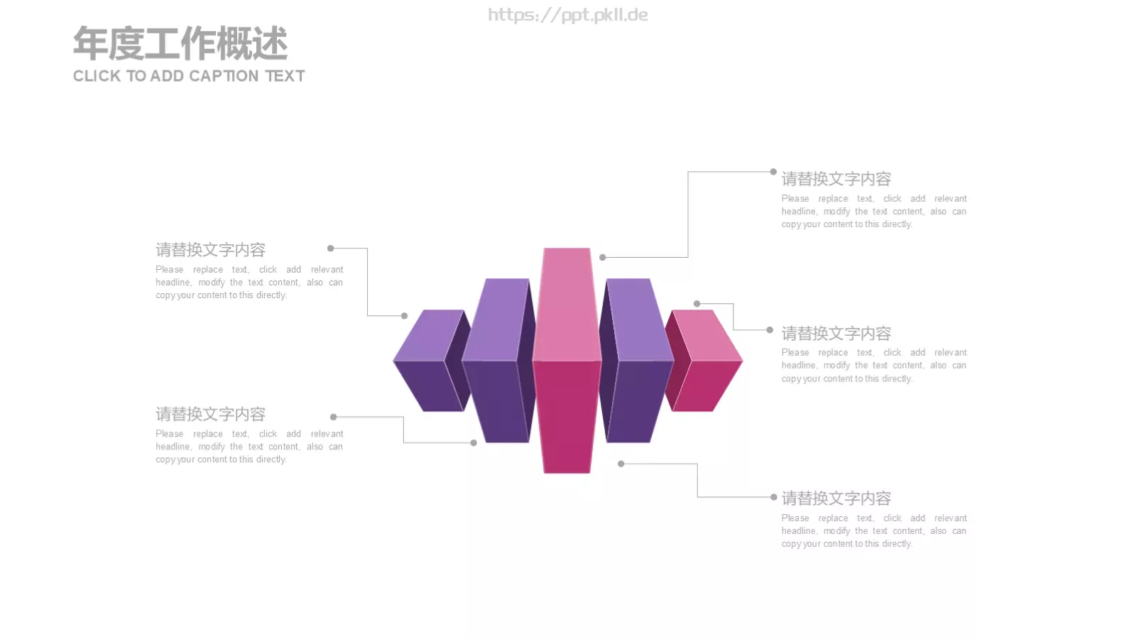 红紫水墨创意年终总结计划汇报PPT模板 第 12 页预览图