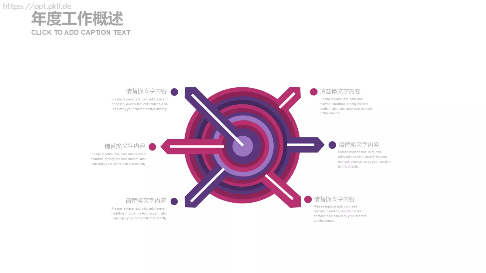 红紫水墨创意年终总结计划汇报PPT模板 第 10 页预览图