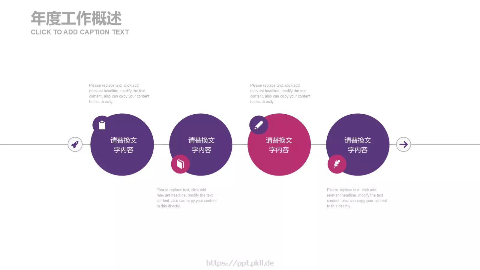 红紫水墨创意年终总结计划汇报PPT模板 第 11 页预览图