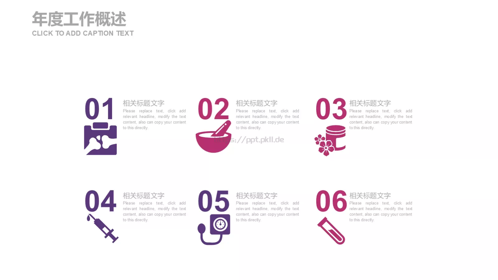 红紫水墨创意年终总结计划汇报PPT模板 第 15 页预览图