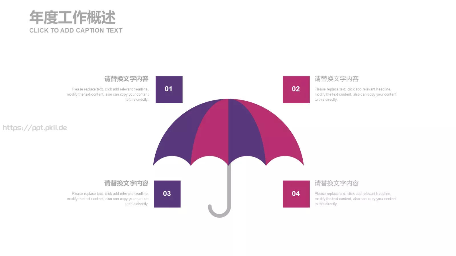 红紫水墨创意年终总结计划汇报PPT模板 第 16 页预览图