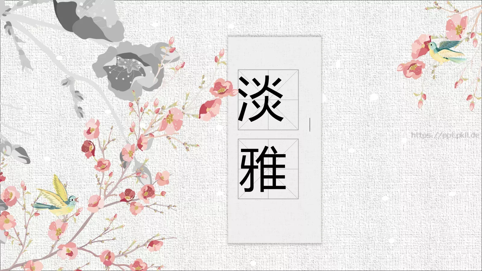 中国风古风通用PPT模板 封面图