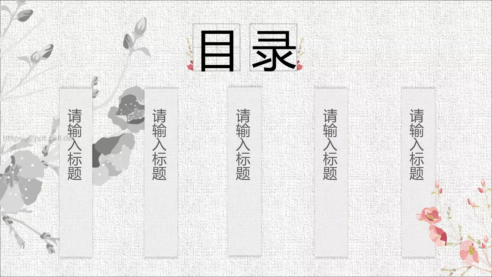 中国风古风通用PPT模板 第 2 页缩略图