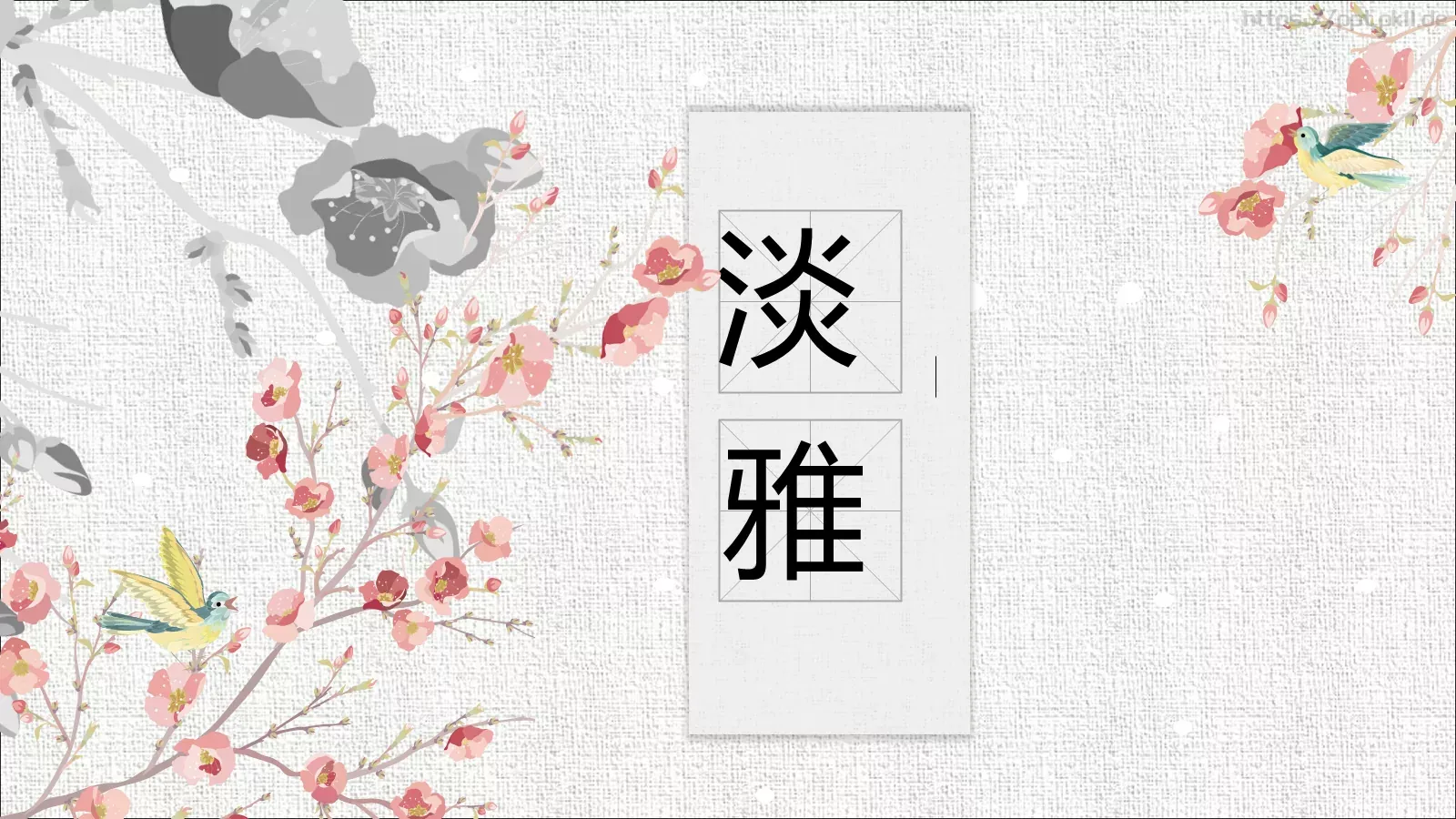 中国风古风通用PPT模板 第 1 页缩略图