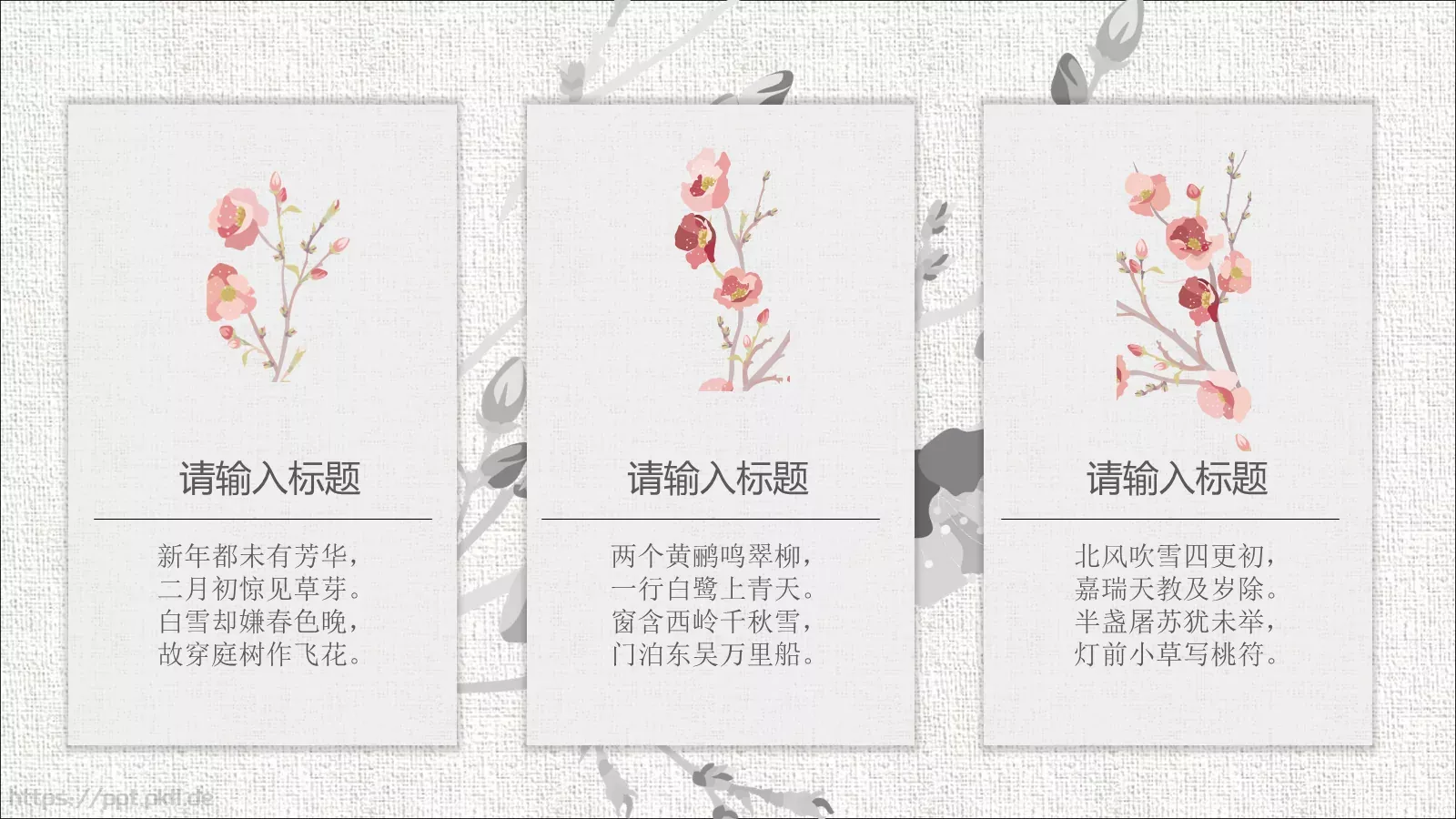 中国风古风通用PPT模板 第 7 页预览图