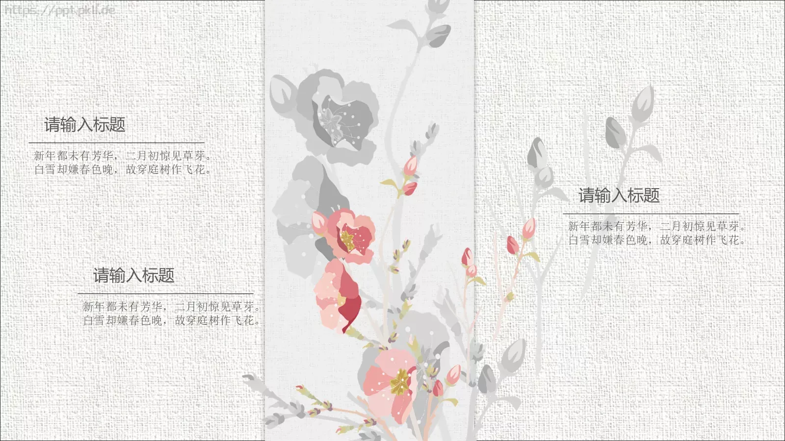 中国风古风通用PPT模板 第 10 页预览图