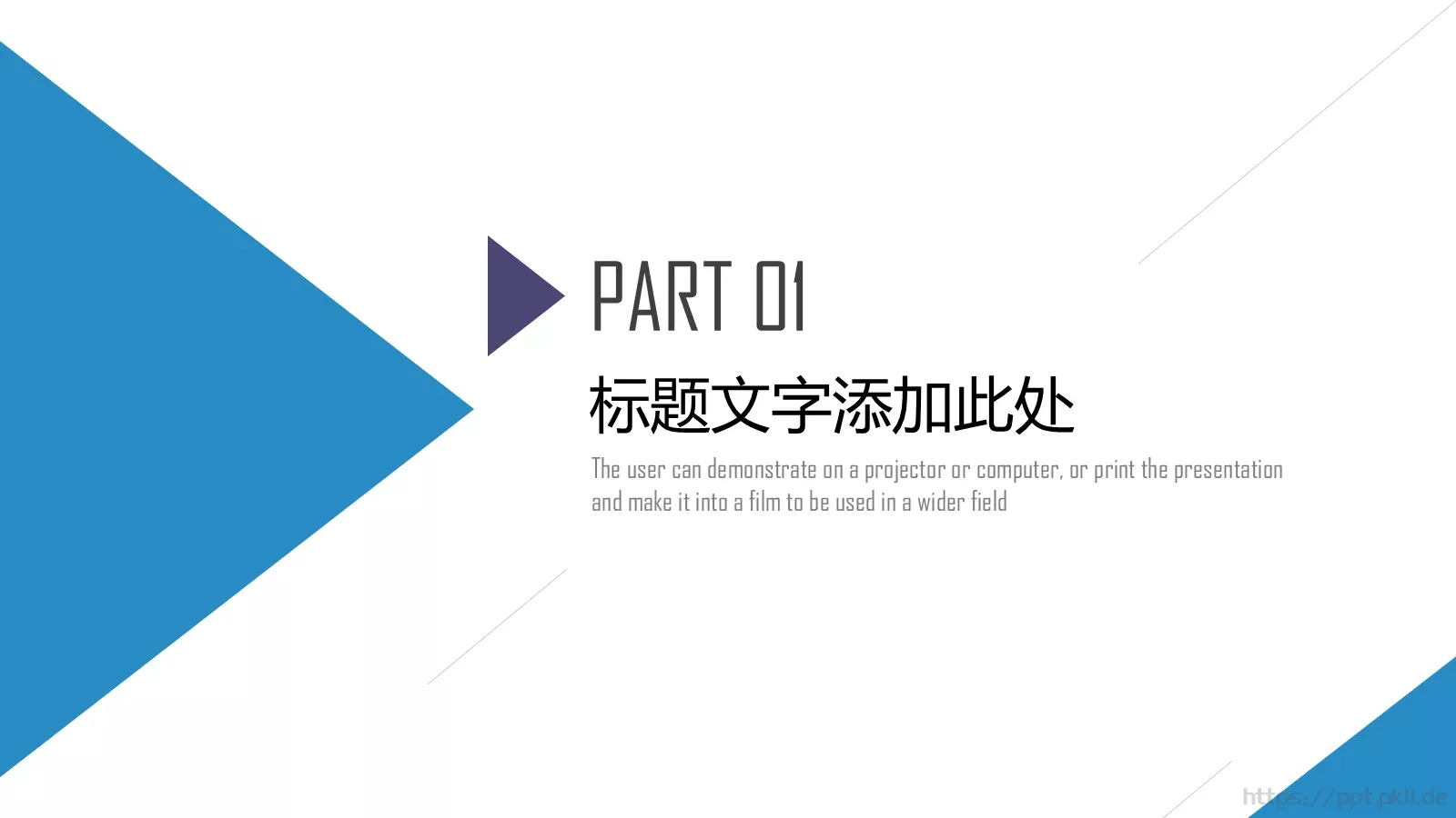 商务汇报通用PPT模板 第 3 页缩略图