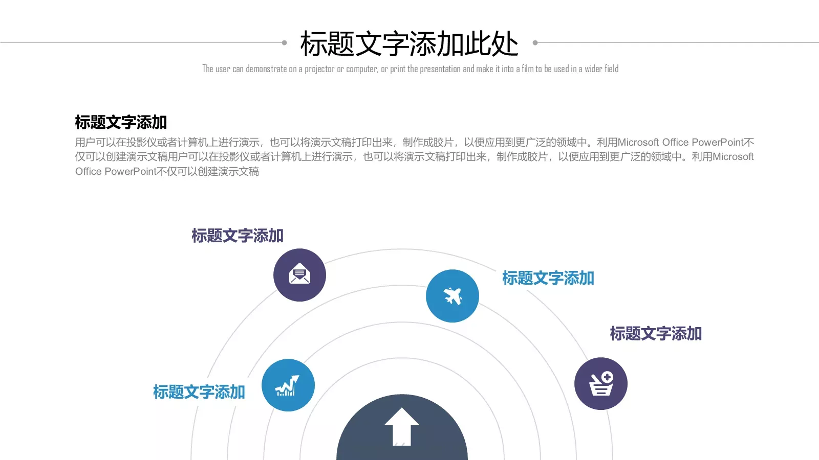 商务汇报通用PPT模板 第 5 页预览图