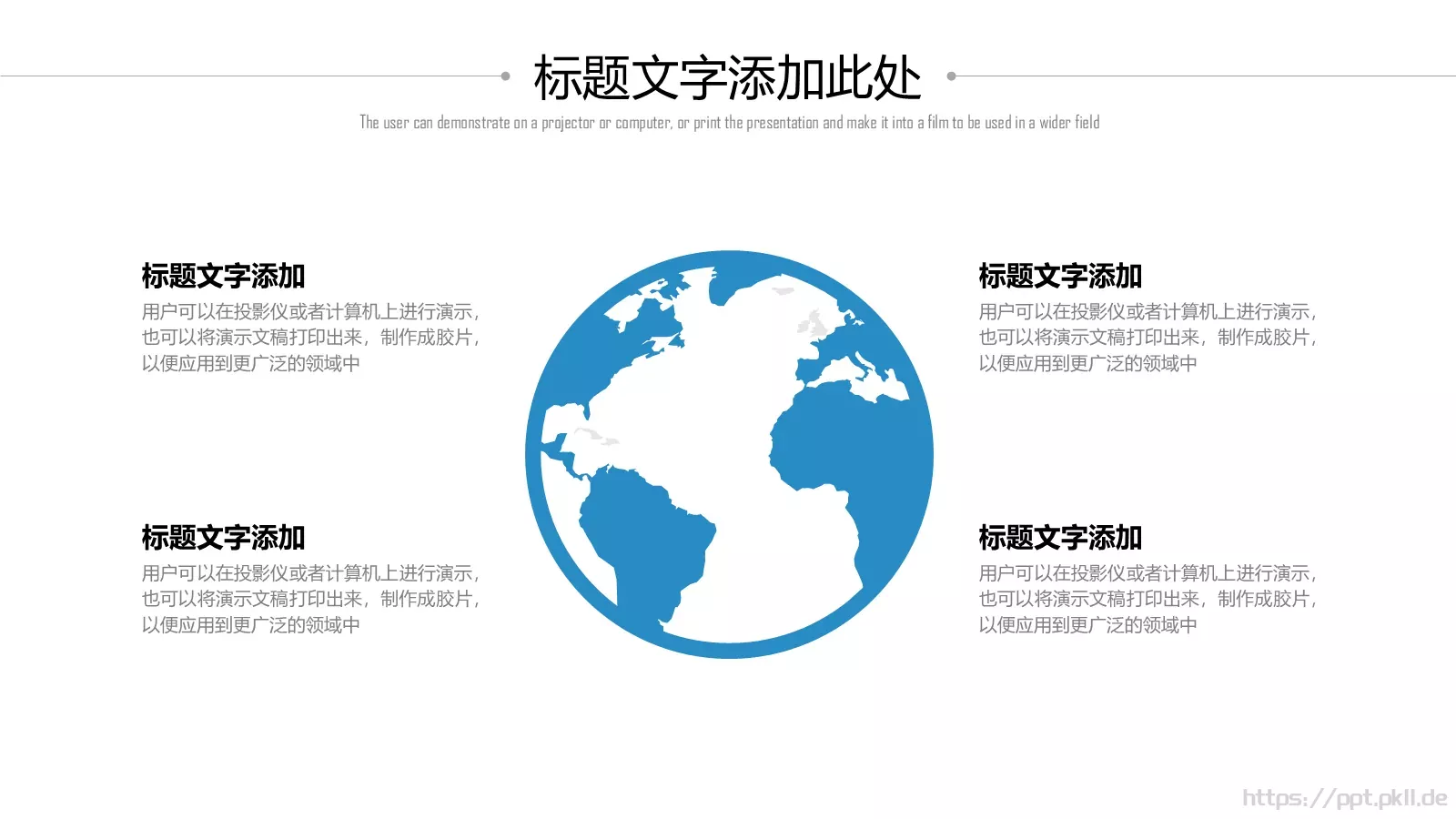 商务汇报通用PPT模板 第 6 页预览图