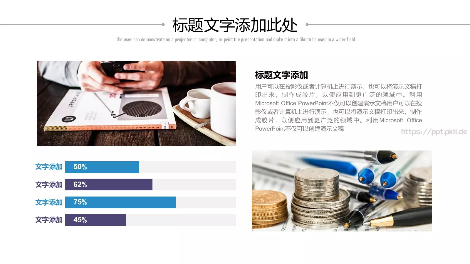 商务汇报通用PPT模板 第 4 页缩略图