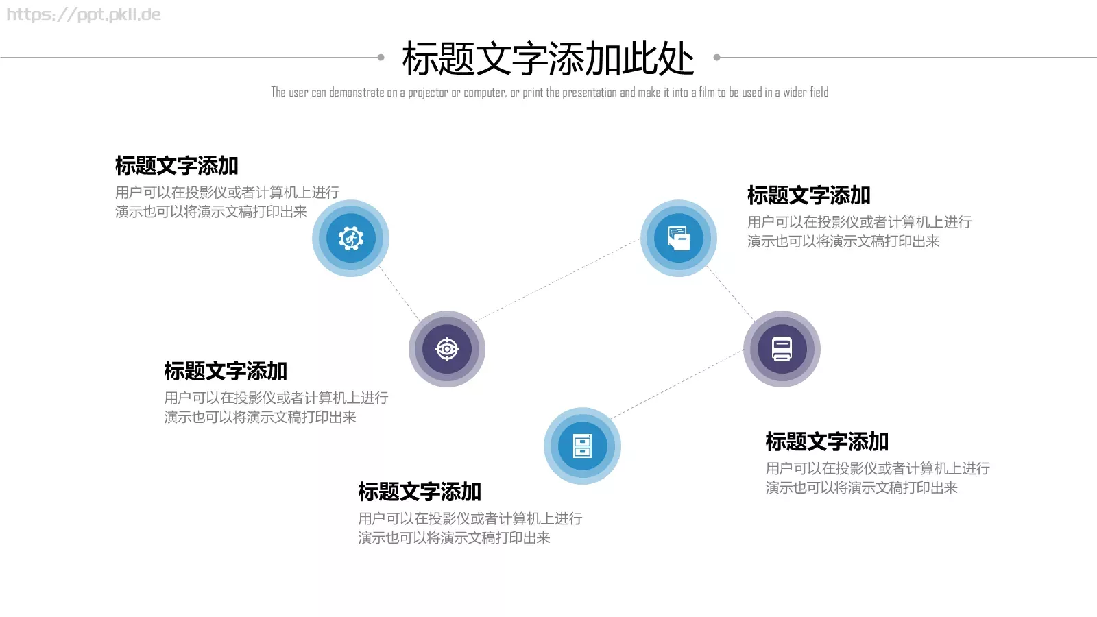 商务汇报通用PPT模板 第 7 页预览图