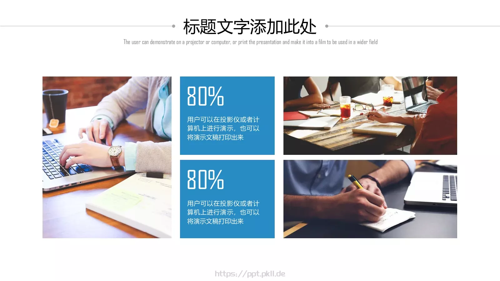 商务汇报通用PPT模板 第 12 页预览图