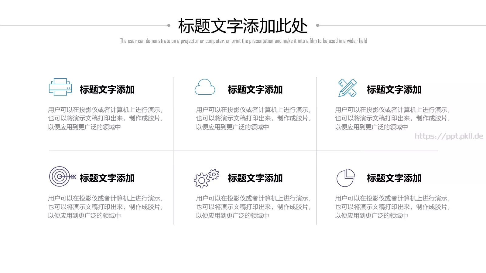 商务汇报通用PPT模板 第 10 页预览图