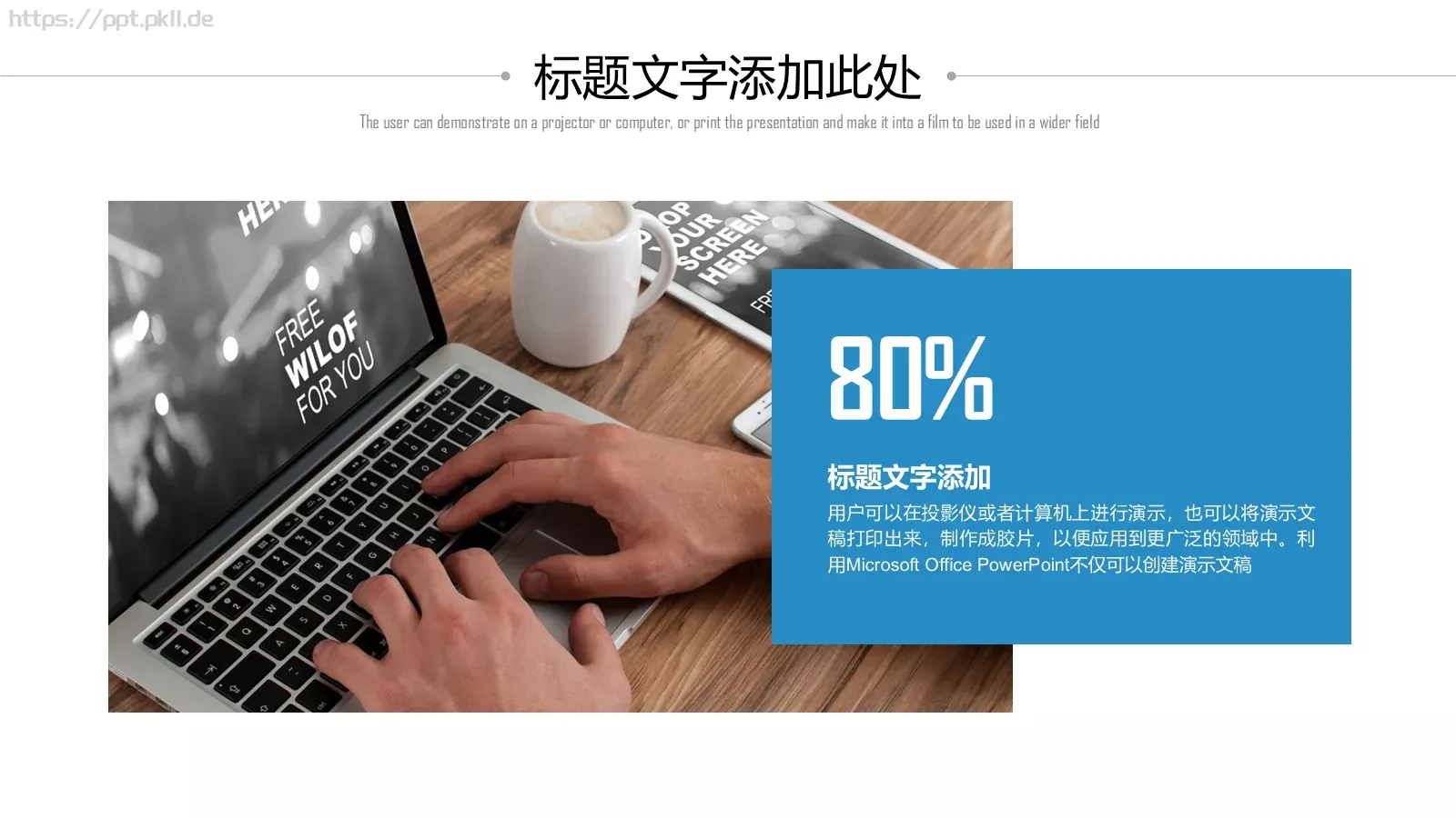 商务汇报通用PPT模板 第 11 页预览图