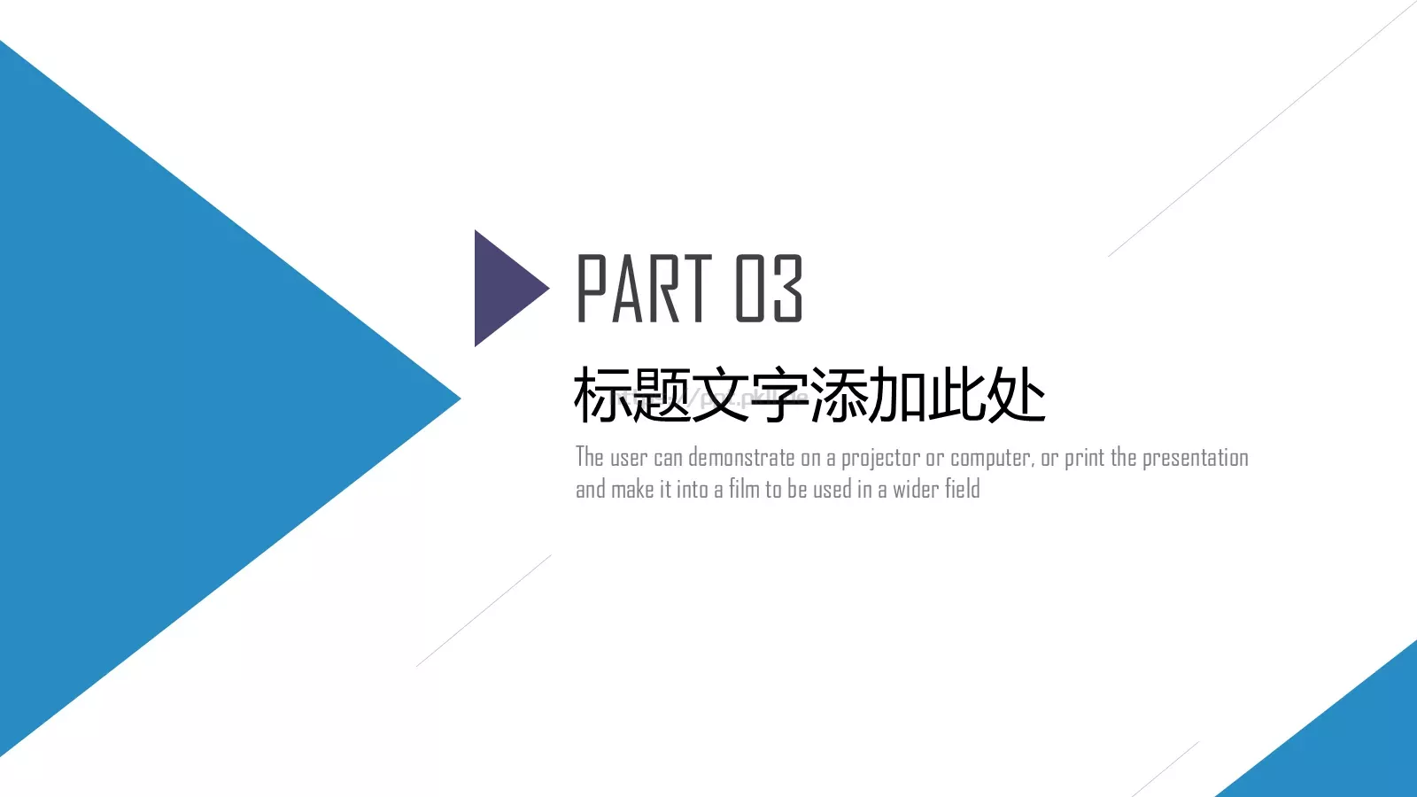 商务汇报通用PPT模板 第 15 页预览图