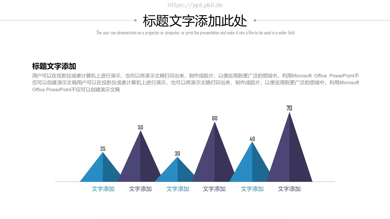 商务汇报通用PPT模板 第 13 页预览图