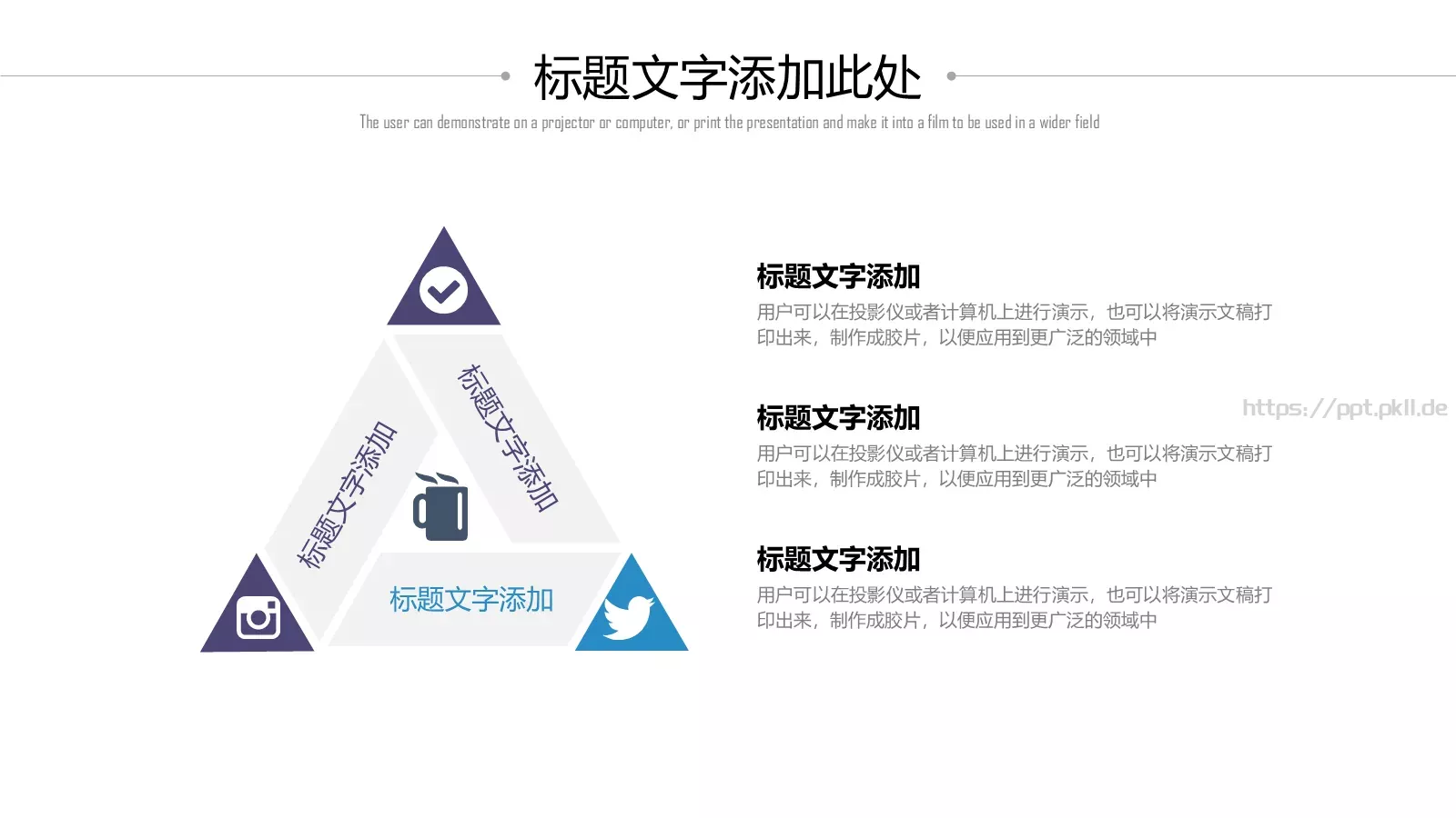 商务汇报通用PPT模板 第 14 页预览图