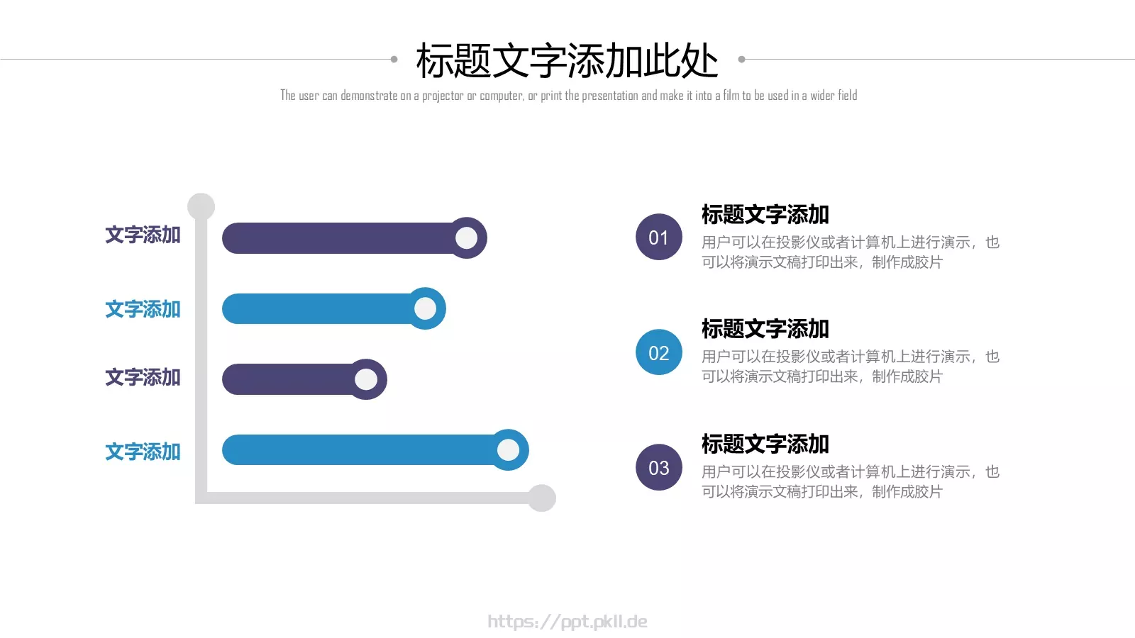 商务汇报通用PPT模板 第 16 页预览图