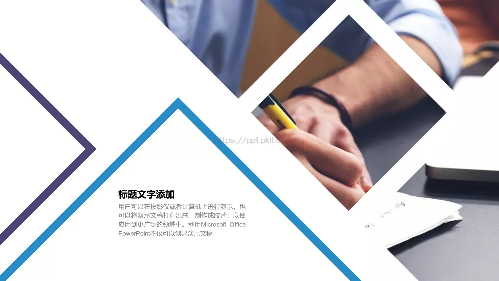 商务汇报通用PPT模板 第 17 页预览图