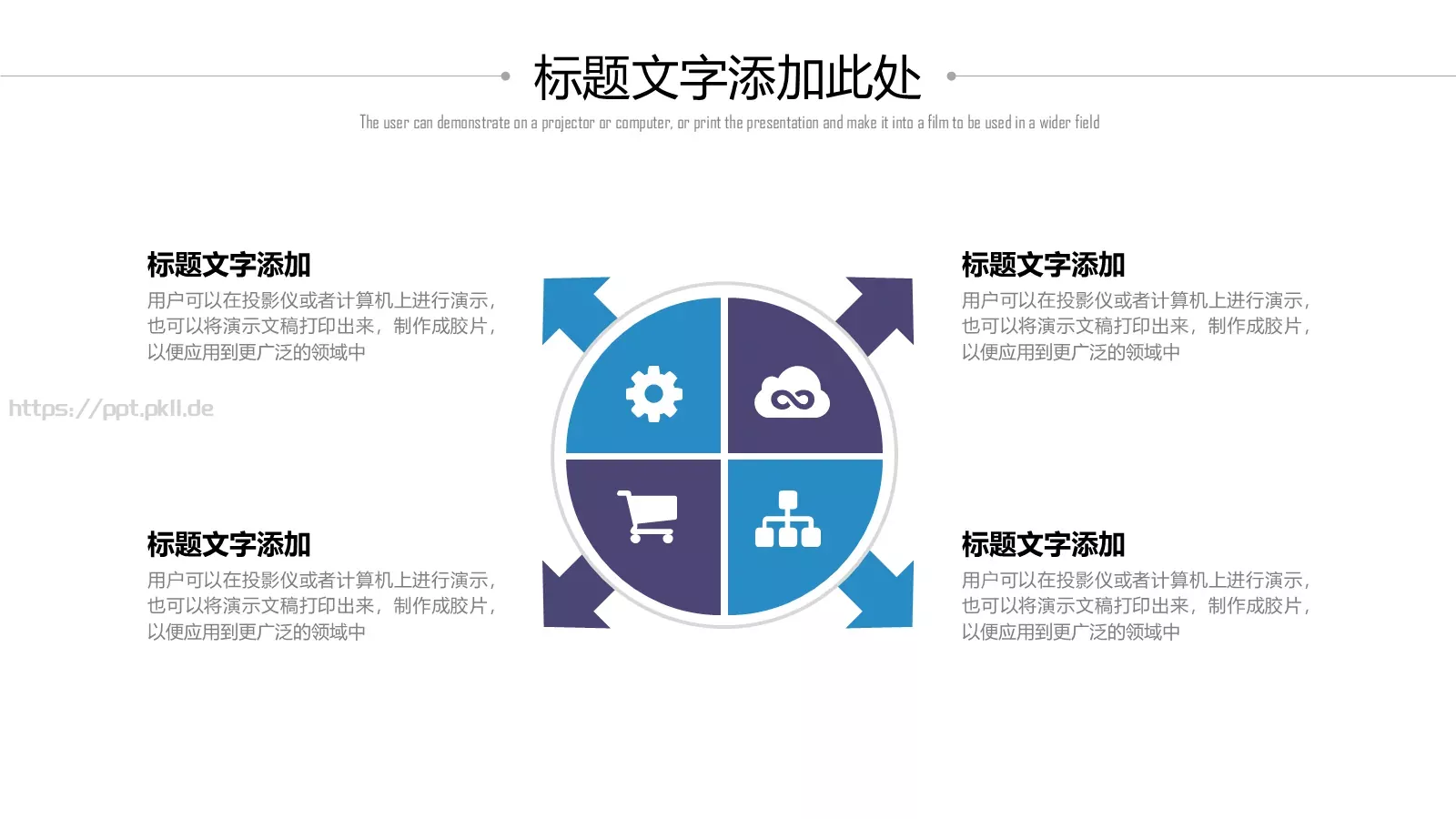 商务汇报通用PPT模板 第 18 页预览图