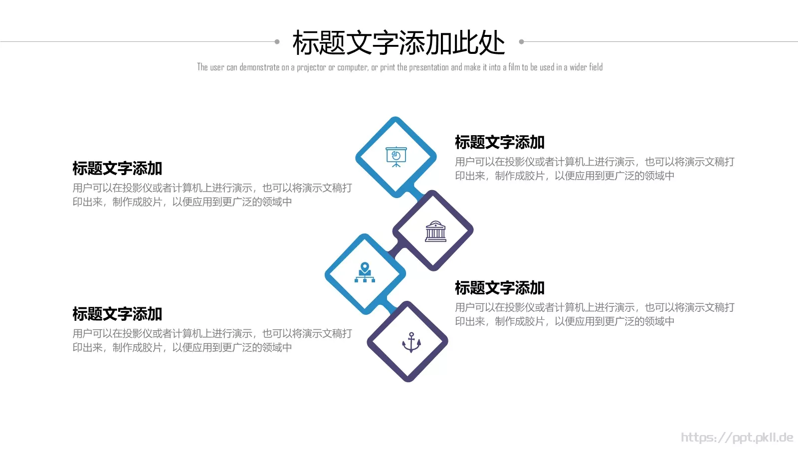 商务汇报通用PPT模板 第 21 页预览图
