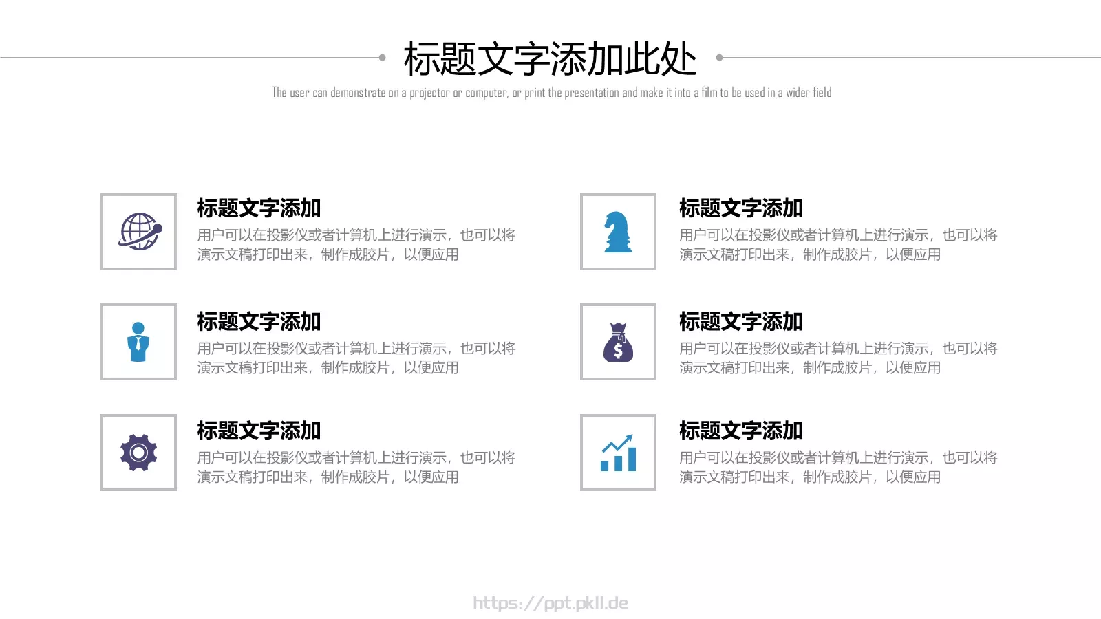 商务汇报通用PPT模板 第 22 页预览图