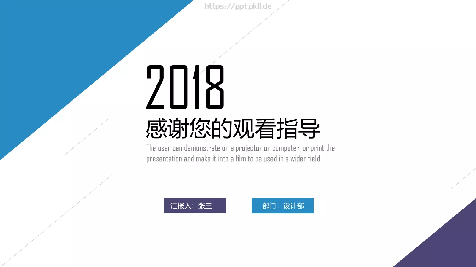 商务汇报通用PPT模板 第 25 页预览图