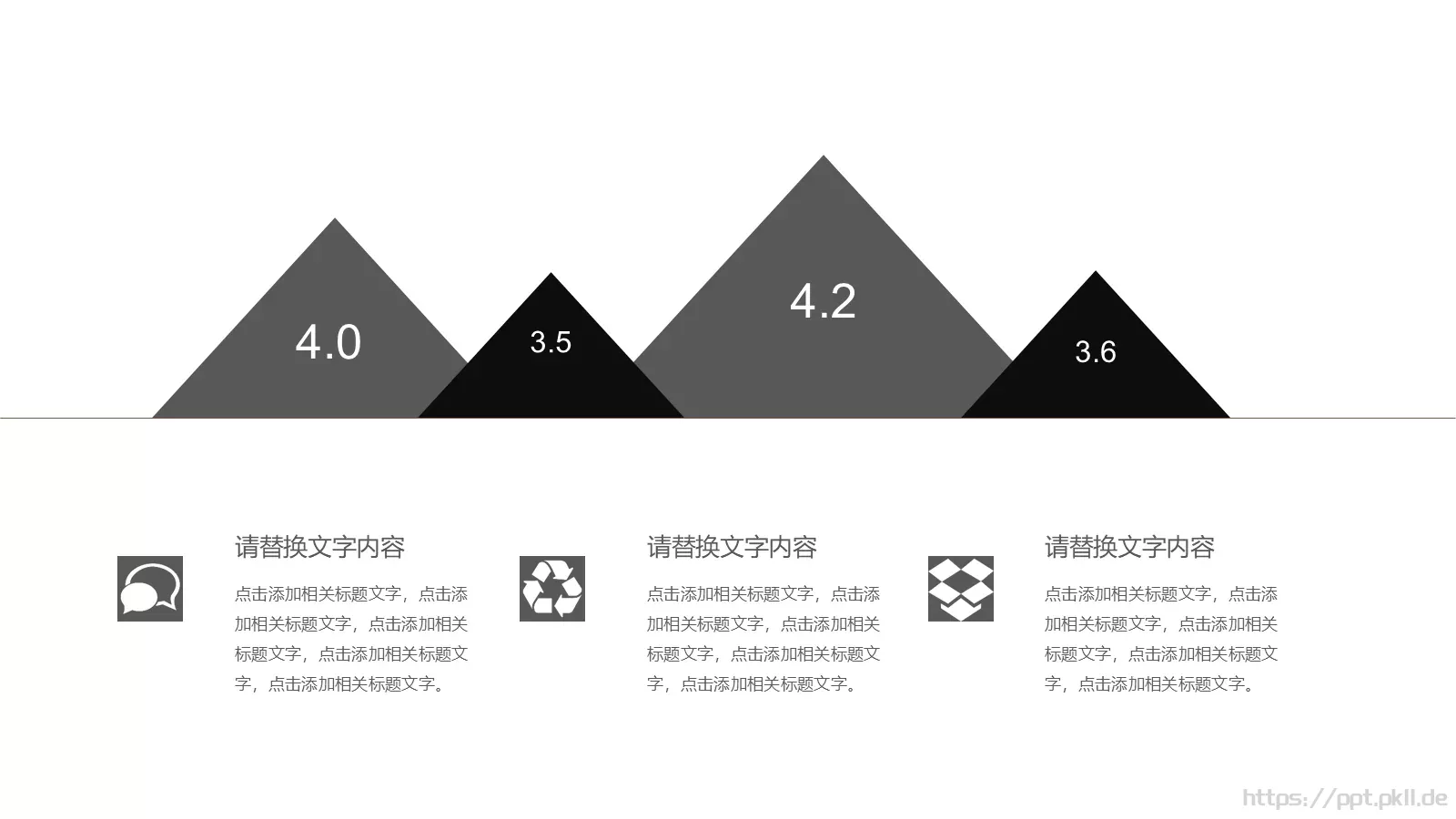 通用模板 第 5 页预览图