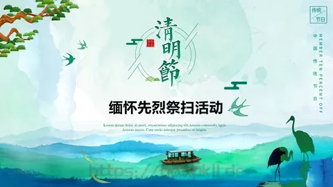 缅怀先烈祭扫活动PPT模板 缩略图